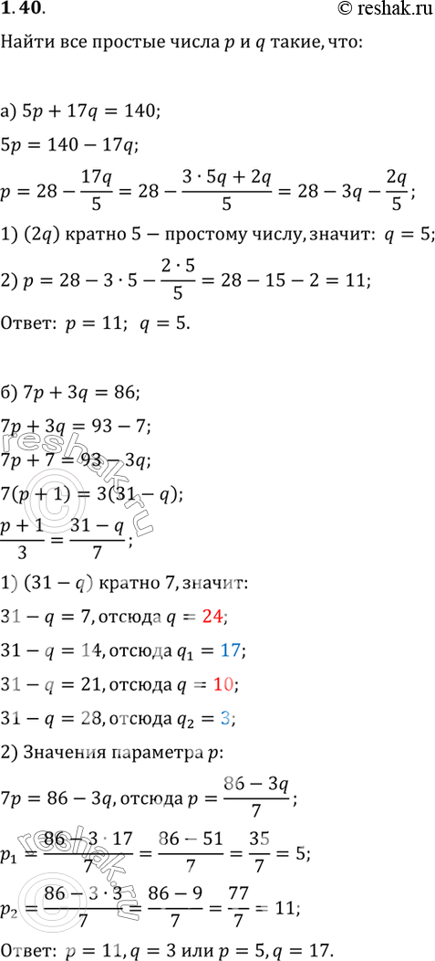      p  q , :) 5p + 17q = 140; ) 7p + 3q =...