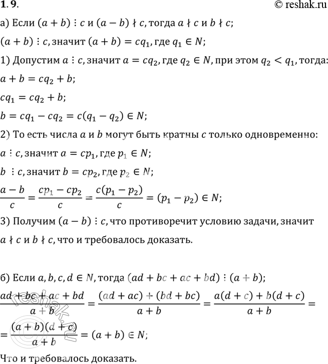  1.9. )   + b   ,   - b    ,   ,  b    ;) ad + bc +  + bd    + b;)  ad + bc    + b  ...