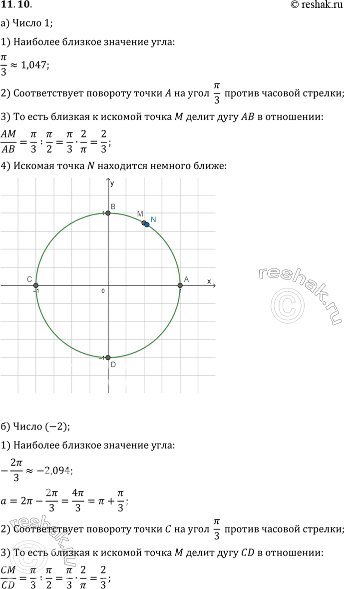  .11.10   10   