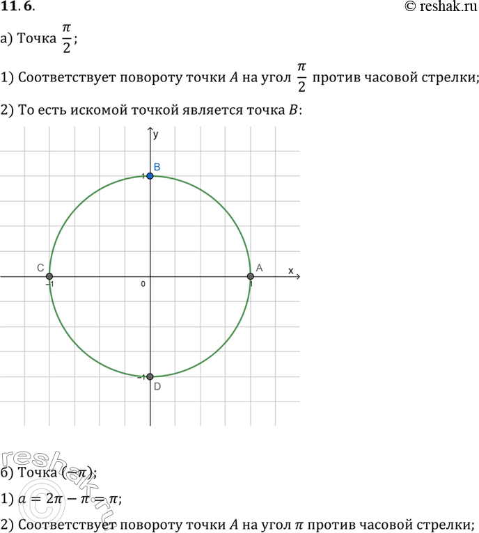  .11.6   10   