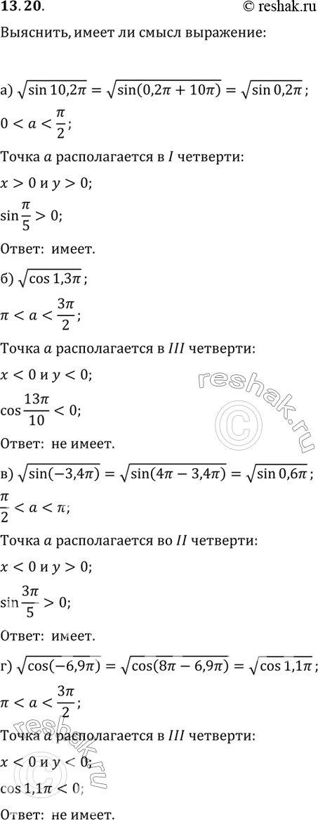     :)   sin 10,2; )   sin (-3,4);)   cos 1,3; )   cos (-6,9...