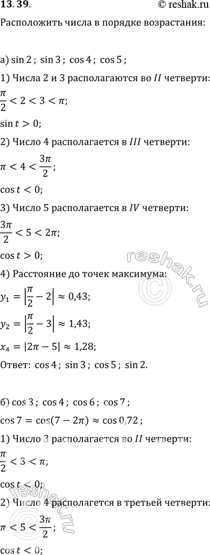  a) sin 2, sin 3, cos 4, cos 5;) cos 3, cos 4, cos 6, cos 7;) sin 3, sin 4, sin 6, sin 7;) cos 2, cos 3, sin 4, sin...