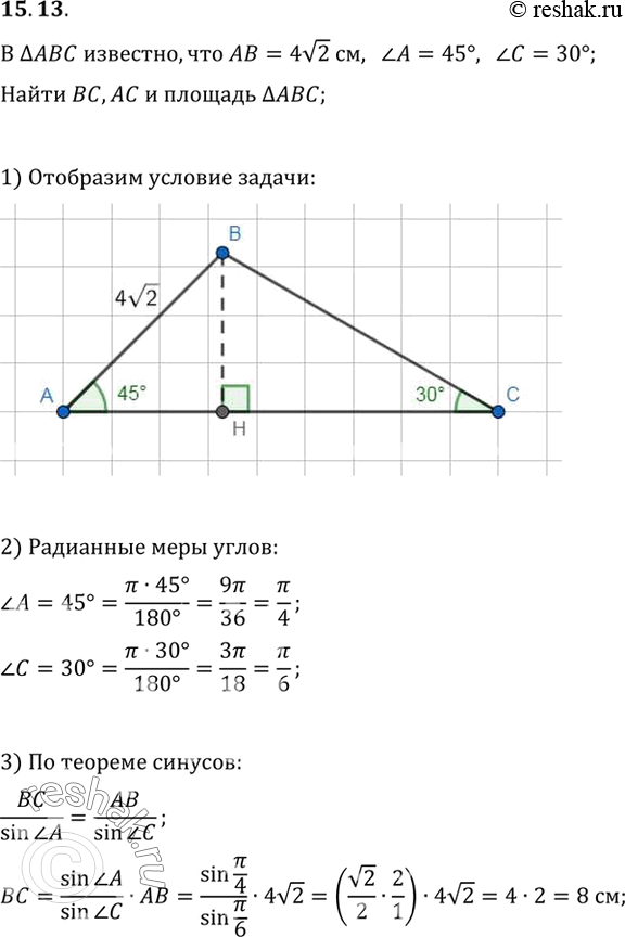  B  ABC ,  AB = 4   2 ,  A = 45,  C = 30.  , AC   ...