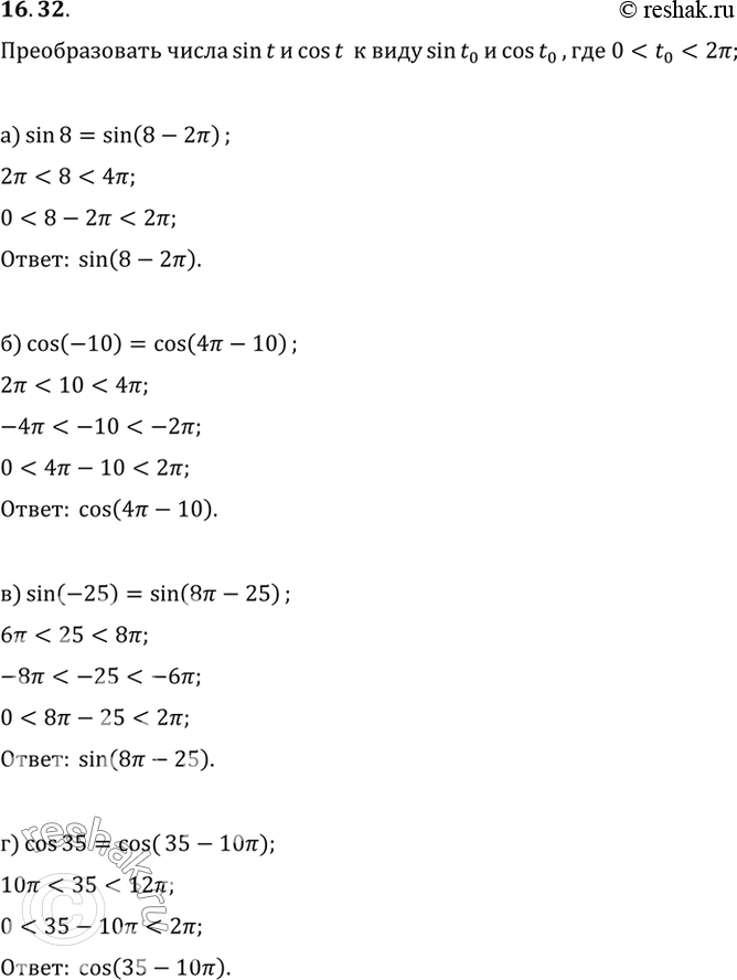     (sin f  cos t)   Sint0  Cost0 ,    0 < f0 < 2:) sin 8; ) cos (-10); ) sin (-25); ) cos...