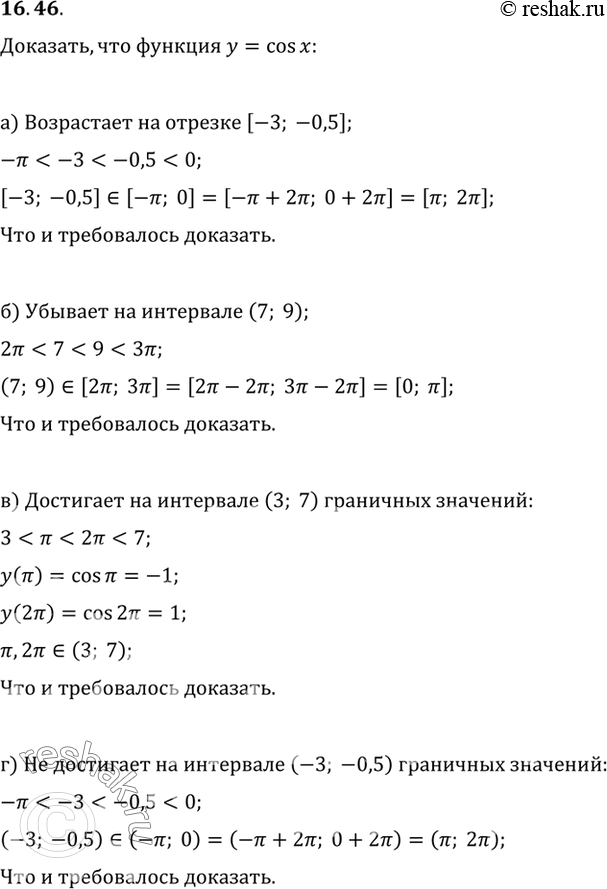  ,    = cos x:)    [-3; -0,5];)    (7; 9);)    (3; 7)   ...