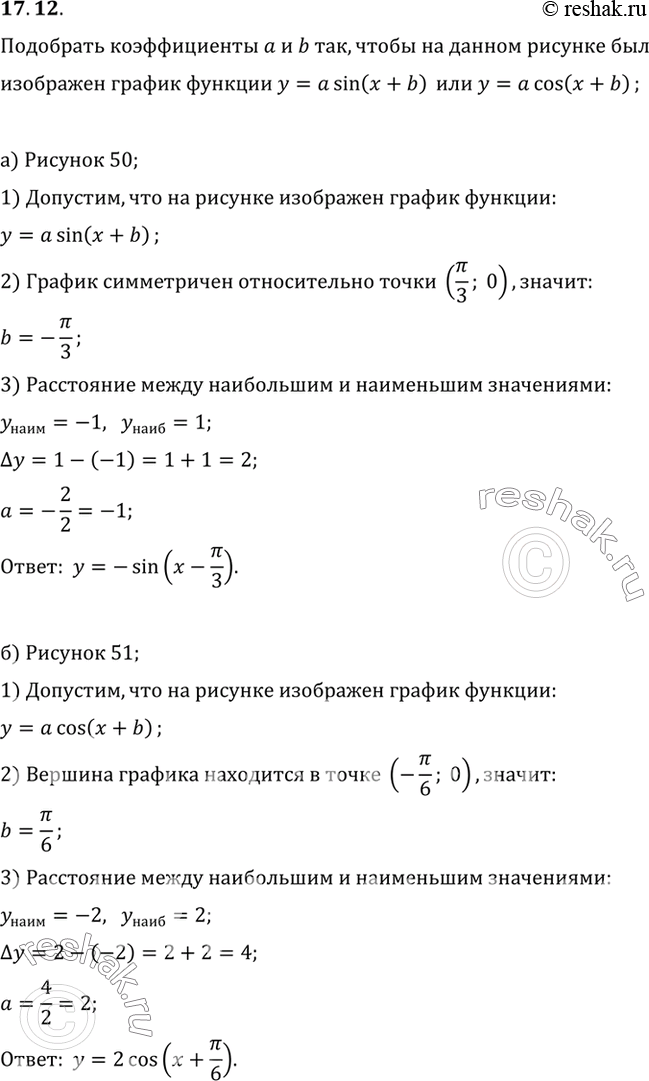      b ,          =  sin (x + b)   =  cos (x + 6 :) . 52; ) . 53; ) . 54; )...