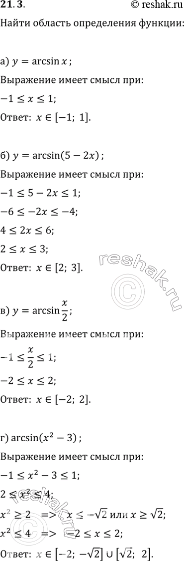     :)  = arcsin x;)  = arcsin (5 - 2x); ) y = arcsin x/2)  = arcsin (x2 -...