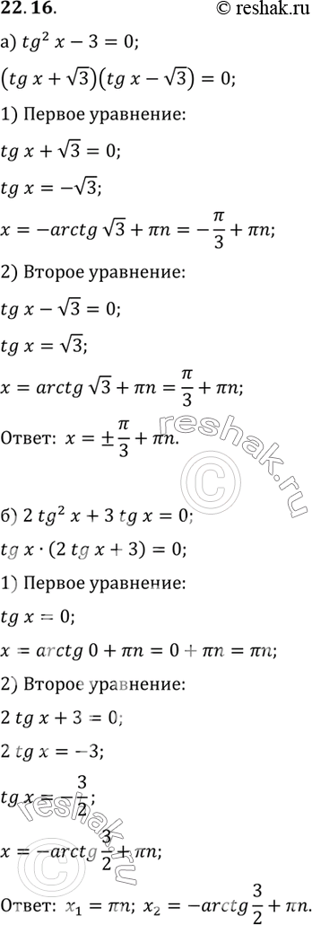         :) sinx=0,6, x  (/4; 3)) sinx=-2/3, x  (2;...