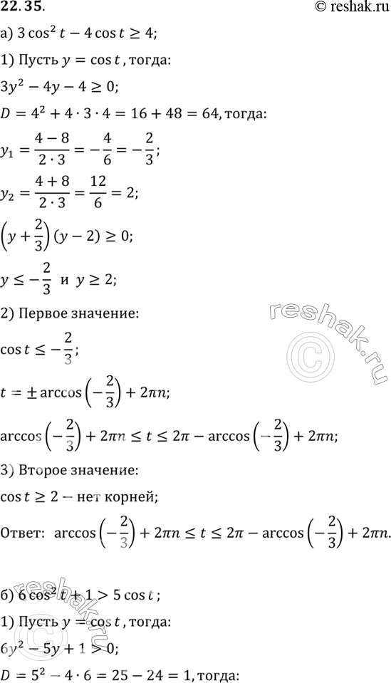     : )  = sin x + (-cos2 x); )  = cos x + (-sin2...