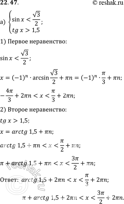   :a) sin t < 1/3; ) sin t > -0,6; ) sin t >= 1/3;) sin t <...