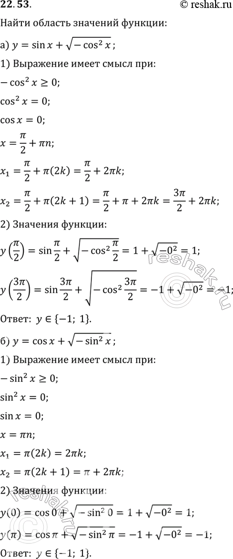   :) sin 2x < 1/2;	) 3 cos 4x < 1;	) cos  > 3/2;) 7 sin x/2 >...