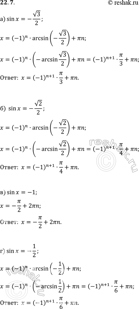         :) cos x = 1/3, x  [1; 6];) cosx = -0,4, x   [3;...