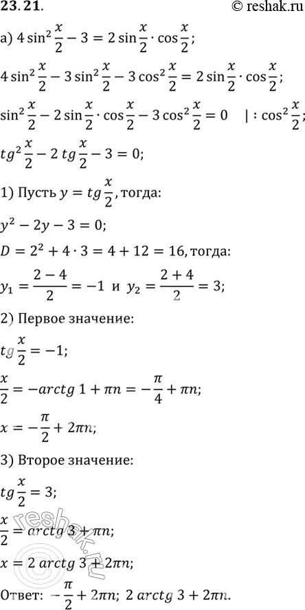   :a) 4sin2 x/2 - 3 = 2sin x/2 cos x/2) 3sin2 x/3 + 4cos2 x/3 = 3 + 3 sin x/3 cos...