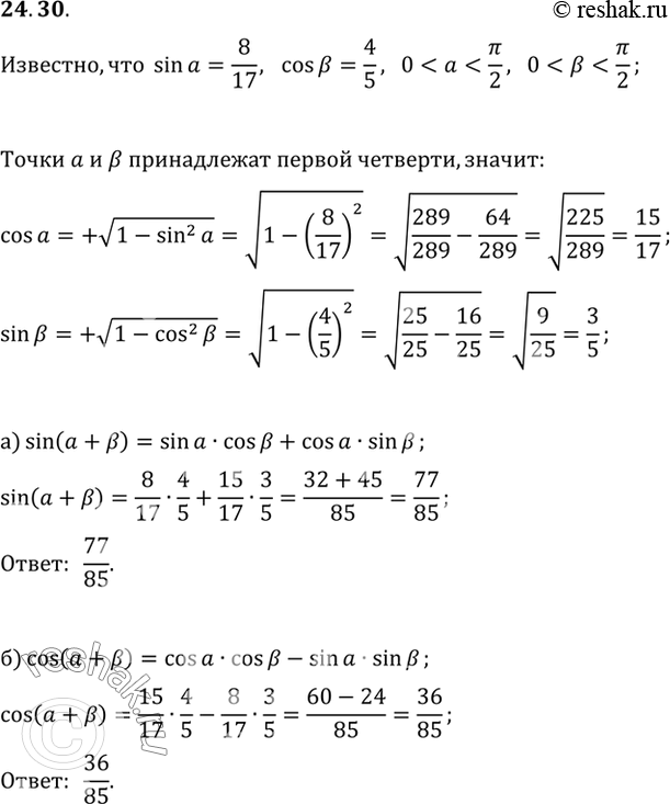  ,  sin  = 4/5, cos B = 15/17, /2 <  < , /2 < a < ,   :a) sin ( + B); ) cos ( +...