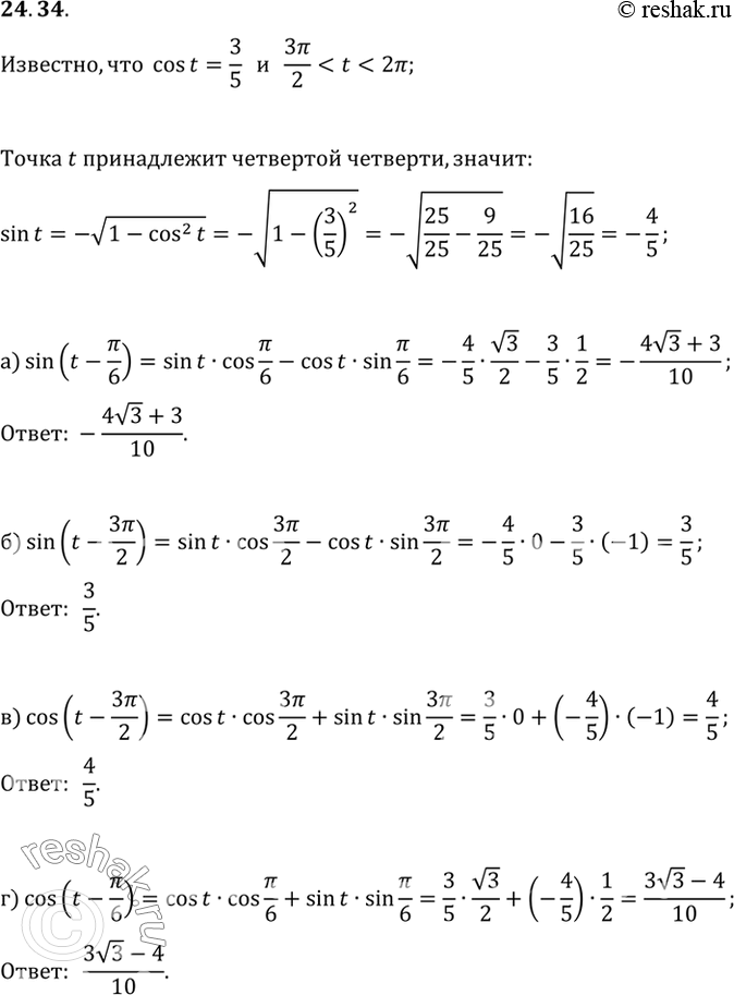  ,  sin a=4/5, cos b=- 15/17,...