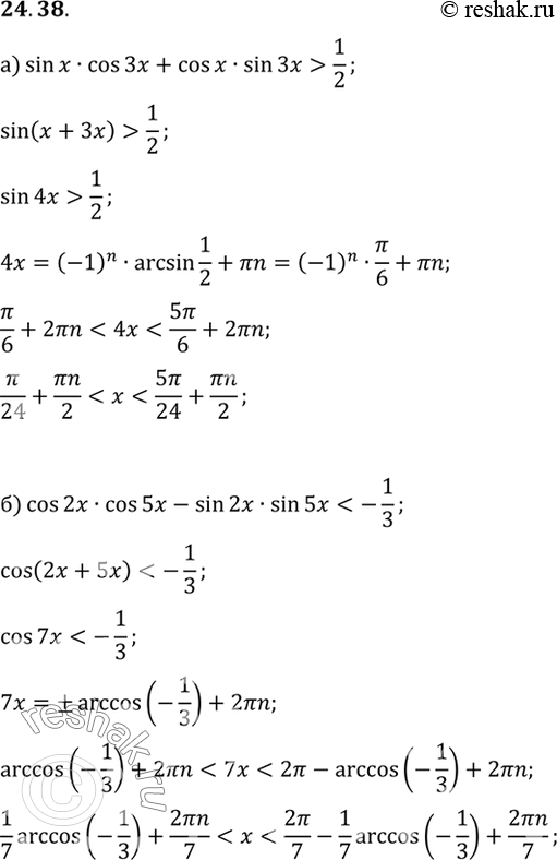  ,        :a) sin (5 + ) cos  < cos (5 + ) sin ;) cos (7 - 2) cos 2 > sin (7 - 2) sin...