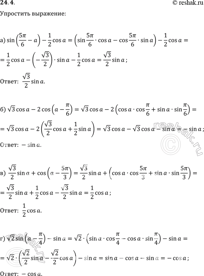   :a) sin(5/6 - a) - 1/2cosa) 3 cosa - 2cos(a-/6)) 3/2 sina + cos(a-5/3)) 2 sin(a-/4) -...