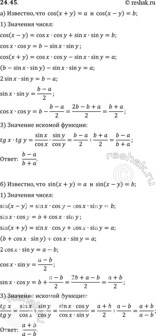  ,     (; ), , :a) sin  cos  = 0,7; cos x sin  = 0,4;) cos  cos  = 6 / 3; sin x sin  = - 2 /...