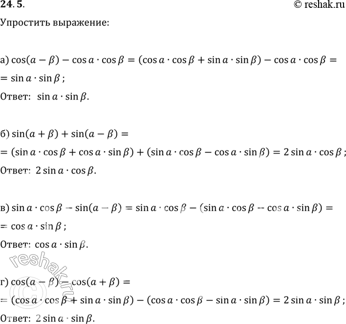   :a) cos ( - B) - cos  cos B;	) sin ( + B) + sin ( - B);	) sin  cos B - sin ( - B);) cos ( - B) - cos ( +...