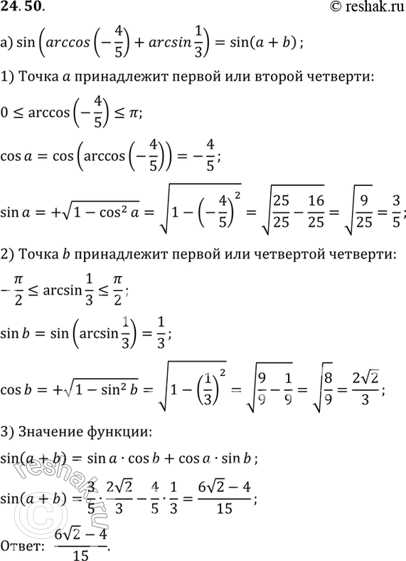  .24.50   10   