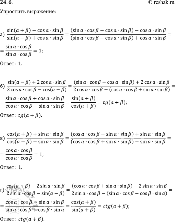   :a) (sin(a+B)-cosa sina)/(sin(a-B) + cosa sinB)) (sin(a-B) + 2cosa sinB)/(2cosa cosB - cos(a-B))) (cos(a+B) + sina sinB)/(cos(a-B) - sina...