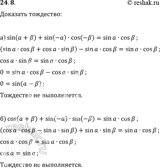   :a) sin ( + ) + sin (-a) cos (-) = sin  cos ;) cos ( + ) + sin (-a) sin (-) = sin  cos...