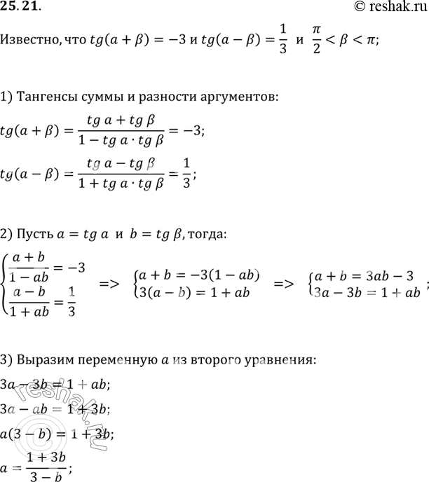   ,  ,  tg ( + ) = -3, tg ( - b) = 1/3  /2 < b <...