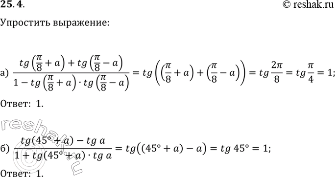  a) (tg (/8 + a) + tg (/8 - a))/(1 - tg (/8 + a) tg (/8 - a));) (tg (45 + a) - tg a)/(1 + tg (45 + a) tg...