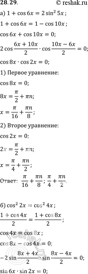  a) 1 + cos 6 = 2 sin2 5;) cos2 2 = cos2 4;	) sin2 x/2 = cos2 7x/2;) sin2  + sin2 3 =...