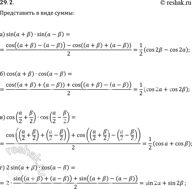  a) sin ( + b) sin ( - b);) cos ( + b) cos ( - b);) cos (a/2) cos (a/2 - b/2);) 2 sin ( + b) cos ( -...