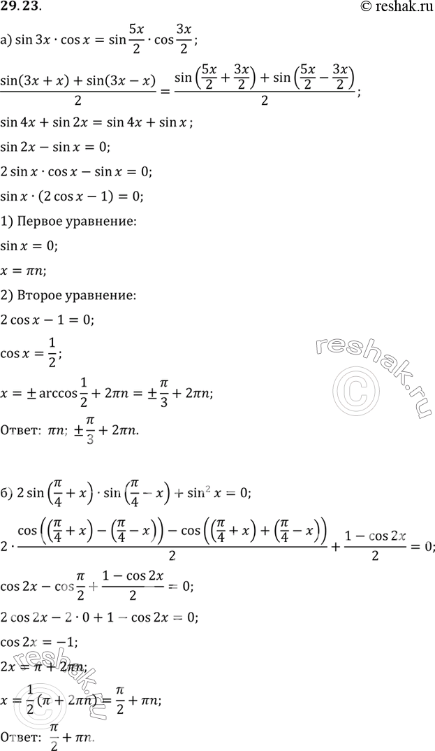         :a) sin  sin 3 = 0,5;	) cos  cos 3 =...