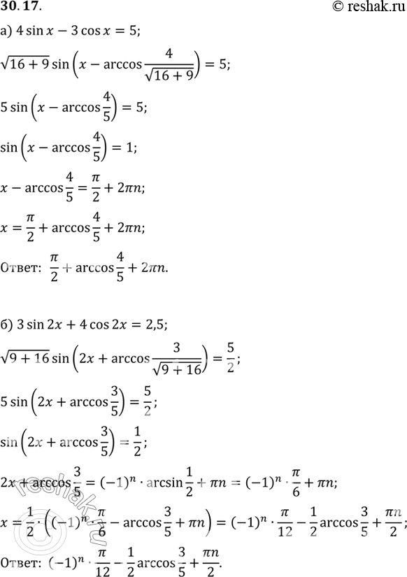  a) 4 sin  - 3 cos  = 5;) 3 sin 2x + 4 cos 2 = 2,5;) 12 sin  + 5 cos  + 13 = 0;) 5 cos x/2 - 12 sin x/2 =...