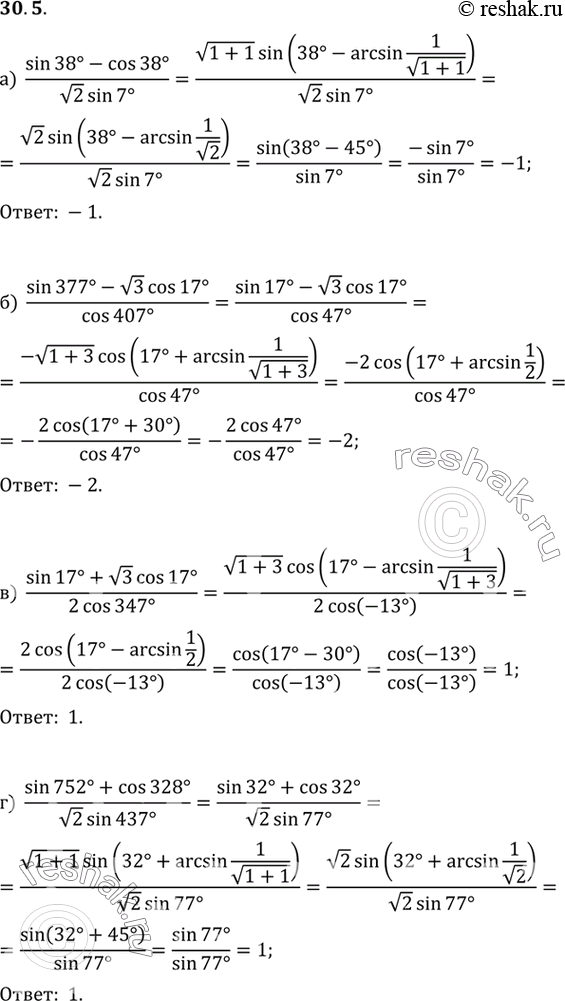  :a) (sin 38 - cos 38) / 2 sin 7;) (sin 377 - 3 cos 17) / cos 407;) (sin 17 + 3 cos 17) / 2cos 347;) (sin 752 + cos 328) /...