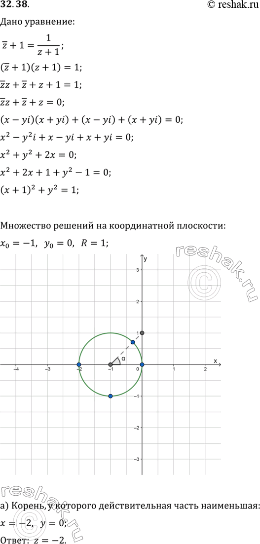     z + 1 = 1/(z+1)  :a)     ;)     ;)   ...