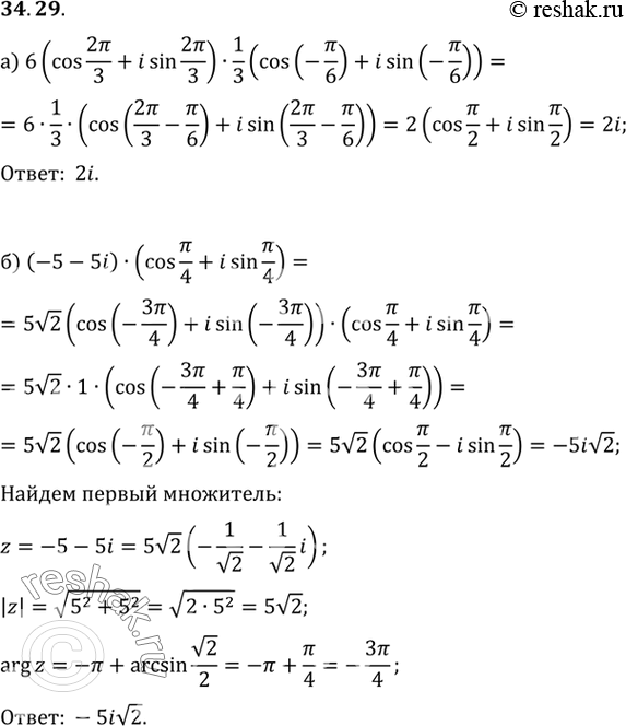   ,          :a) 6(cos 2/3 + i sin 2/3) * 1/3(cos (-/6) + i sin...