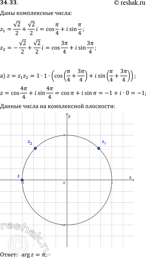  ,  z1 = 2 /2 + 2 /2 i  z2 = -2 /2 + 2 /2 i,      z1, z2, z     ...