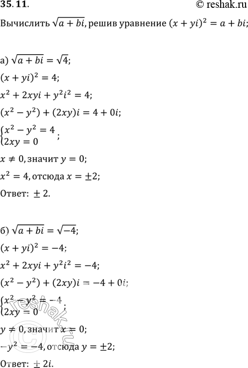   (a + bi),   ( + yi)2 =  + bi:a) 4; ) (-4); ) 9i; )...