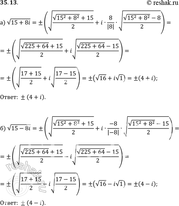  :a) (5 + 8i);	) (5 - 8i);	) (24 - 7i);) (40 +...