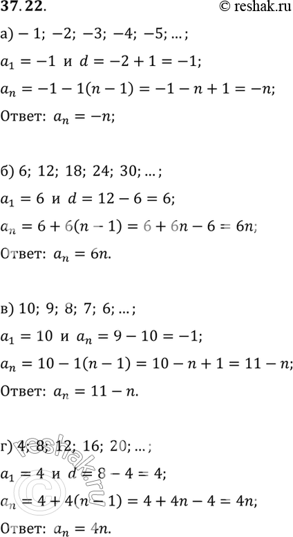       n-       :a) -1, -2, -3, -4, -5,...;	) 6, 12, 18, 24, 30, ... ;	) 10, 9, 8, 7,...