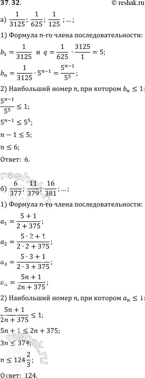       1:a) 1/3125,1/625,1/125,...;) 6/377,11/379,16/381,...;) 2/129,2/243,2/81,...;) 2/219,9/222,16/225,......