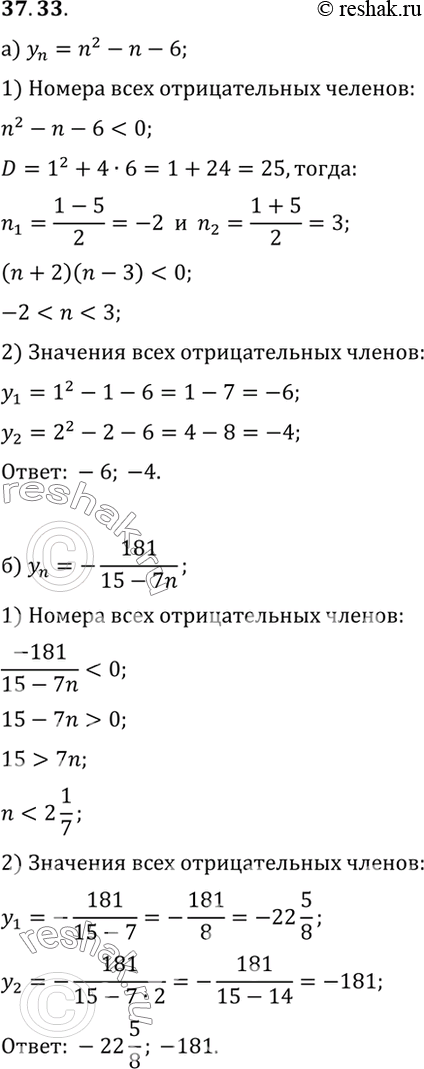      :a) n = n2 - n - 6;	) n= -181/(15-7n);	) n = n2 - 6n + 8;)...