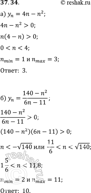      : a) n = 4n - n2;	) n = (140 - n2)/(6n-11);) n = -n2 + 9n - 14;) n =...