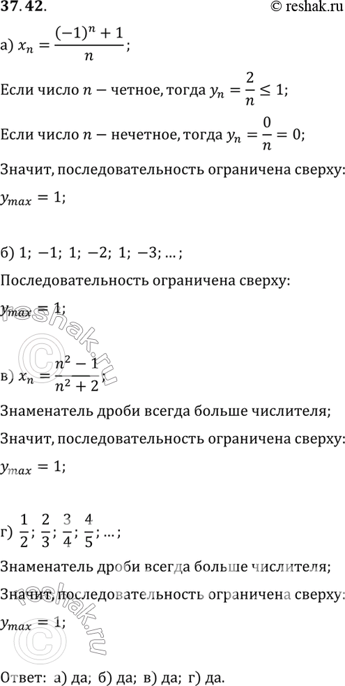      :a) xn = ((-1)n + 1)/n;	) 1, -1, 1, -2, 1, -3,...; ) n = (n2-1)/(n2+2))1/2,2/3,3/4,4/5, ......