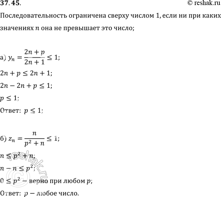            1:a) yn = (2n+p)/(2n+1);) zn = n/(p2 +...