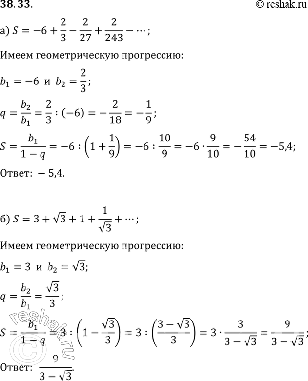  a) -6 + 2/3 - 2/27 + 2/243 - ...;) 3 + 3 + 1 + 1/3 + ...;) 49 - 14 + 4 - 8/7 + ...;) 4 + 22 + 2 + 2 +...