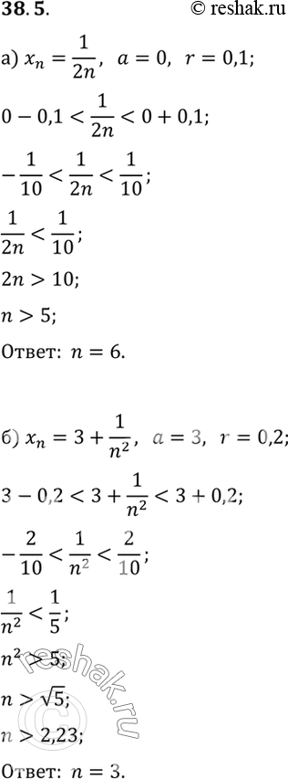    n0    (xn),             r :a) n = 1/2n,  = 0, r =...