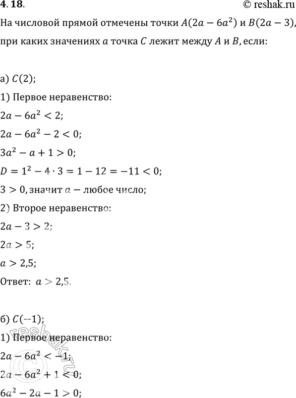  Ha     A(2a - 62)  B(2a - 3).      C   A  By : ) C(2); ) C(-1...