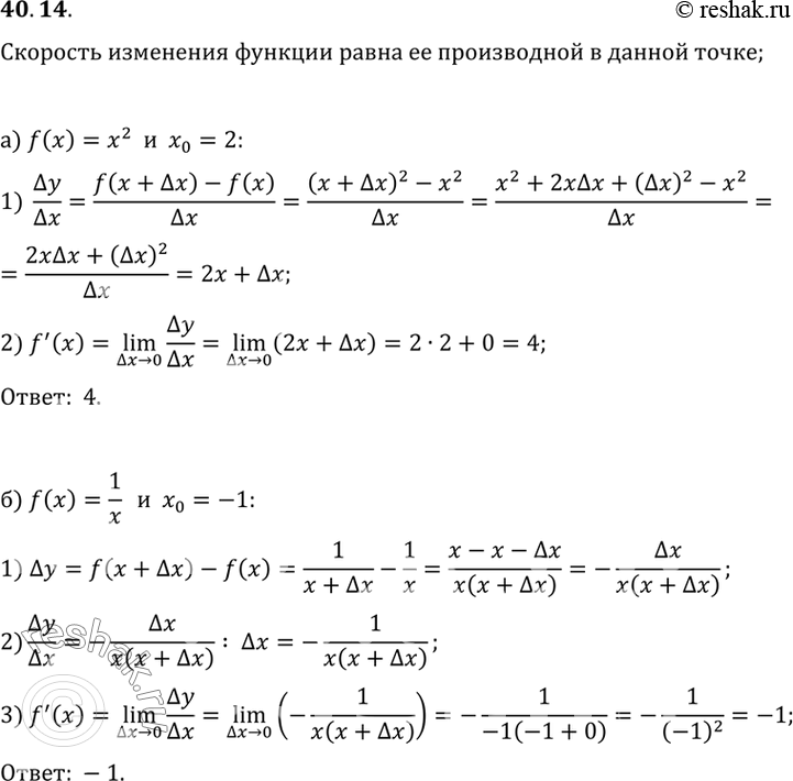       = f(x)   :a) f(x) = 2, x0 = 2;	) f(x) = 1/x, x0 = -1;) f(x)	= x2, 0 = -2;) f(x) = 1/x, x0 =...