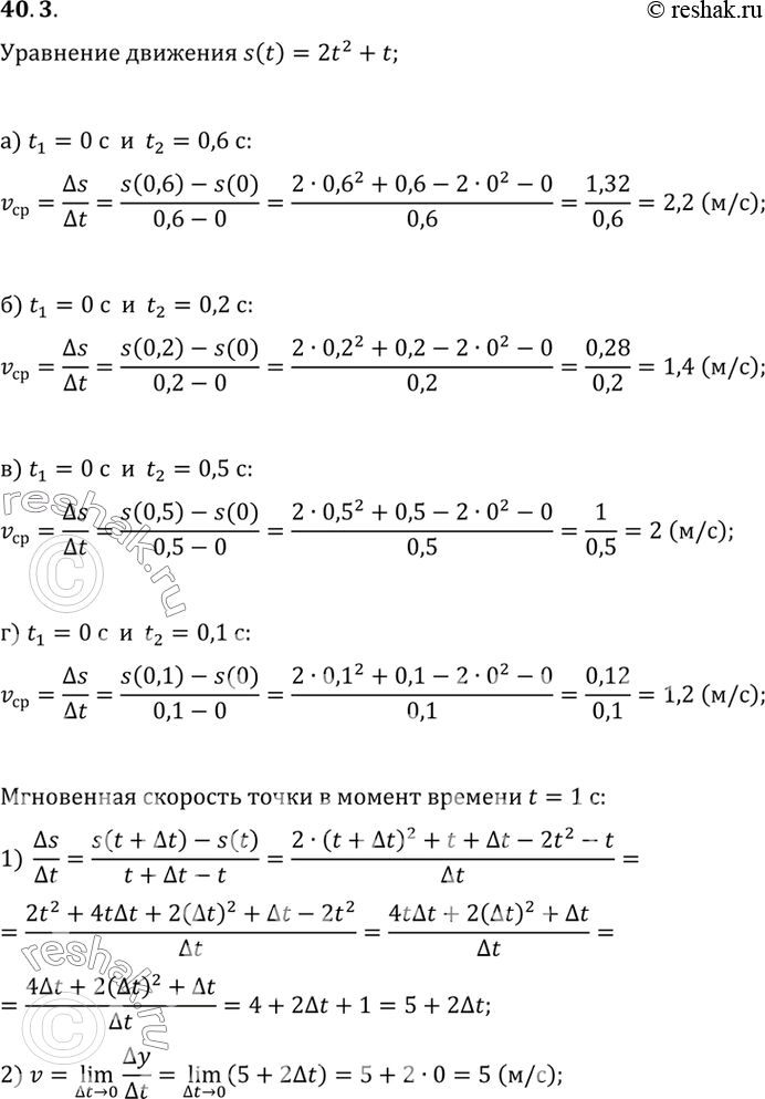         s(f) = 2t2 + t,  t   ( ), s(f)       t ( )  ...