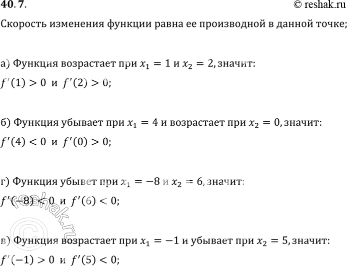    = f(x)    (. 89).      2  :a) f'(1) > 0, f'(2) > 0;	) f'(1) < 0, f'(2) > 0;	) f'(1) <...